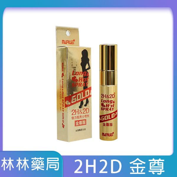 2H2D金尊版持久液屈臣氏專賣 純植物草本提取 延時不麻木