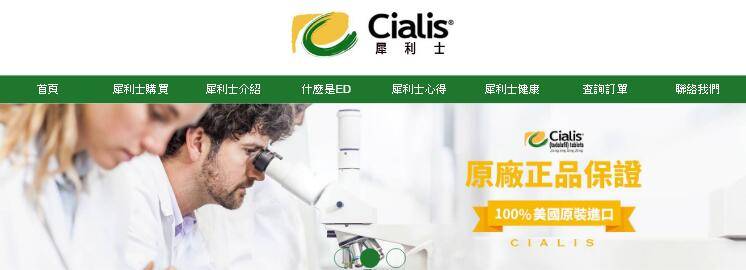 cialis33-1-1