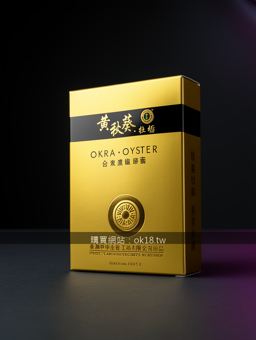 Editorial product photography on dark background. Photograph the Okra Oyster Ext