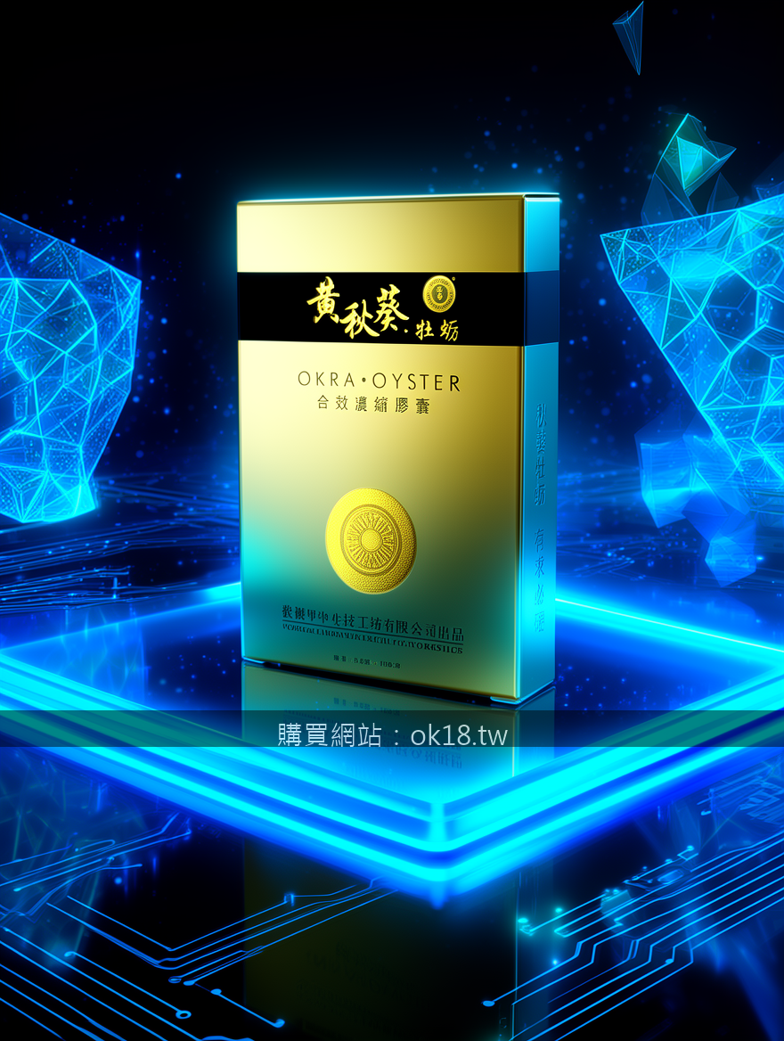 FUTURISTIC TECH with neon LED lights. Place the Okra Oyster Extract Capsules Box