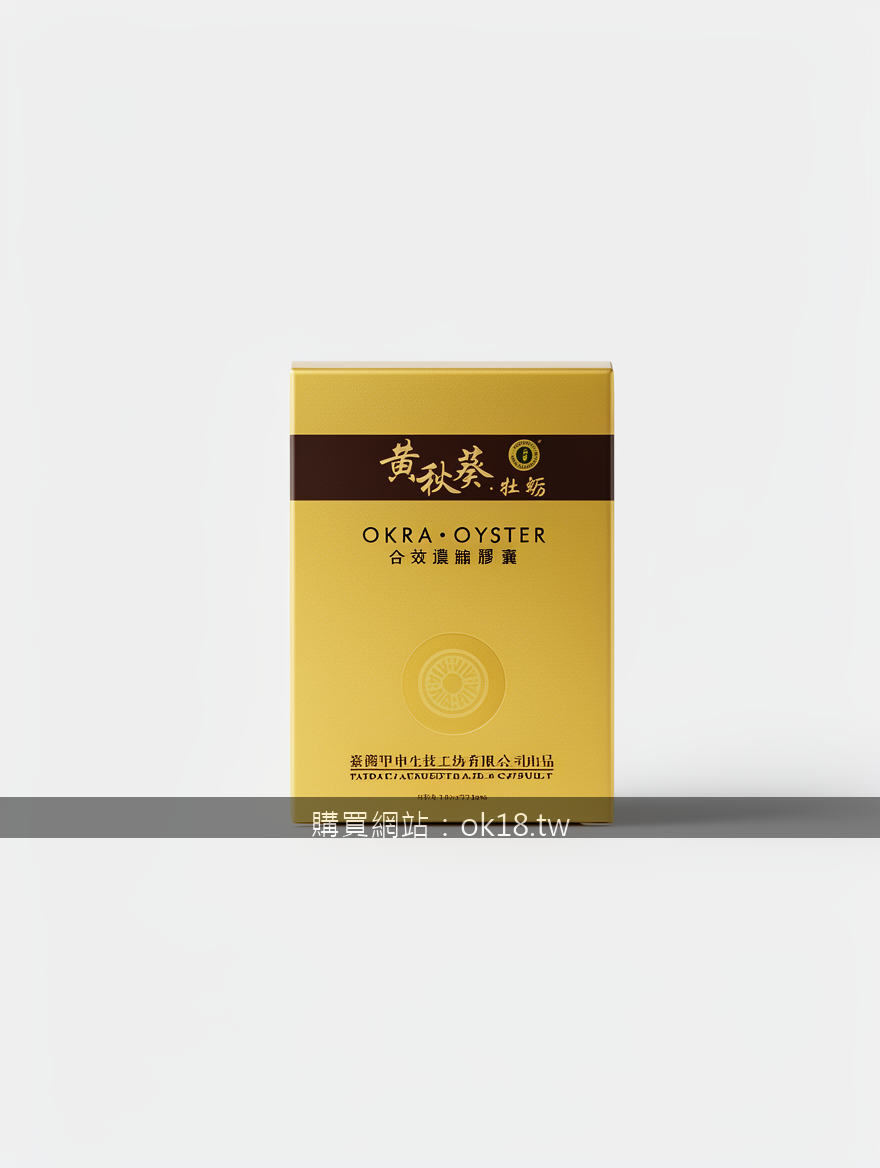 Minimalist product photography. Photograph the Okra Oyster Concentrated Capsules