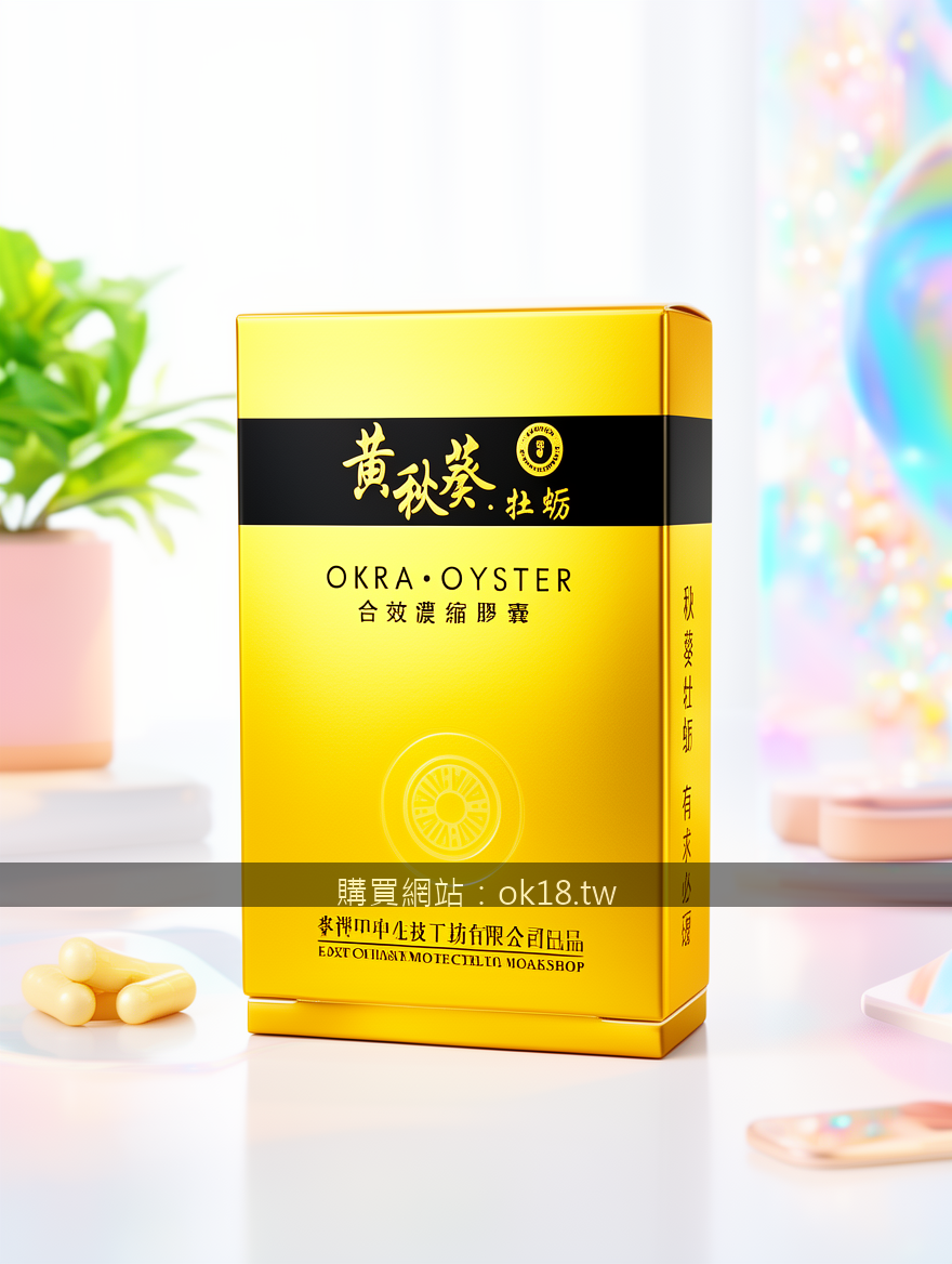 BRIGHT social media advertising photography. Place the Okra Oyster Extract Capsu